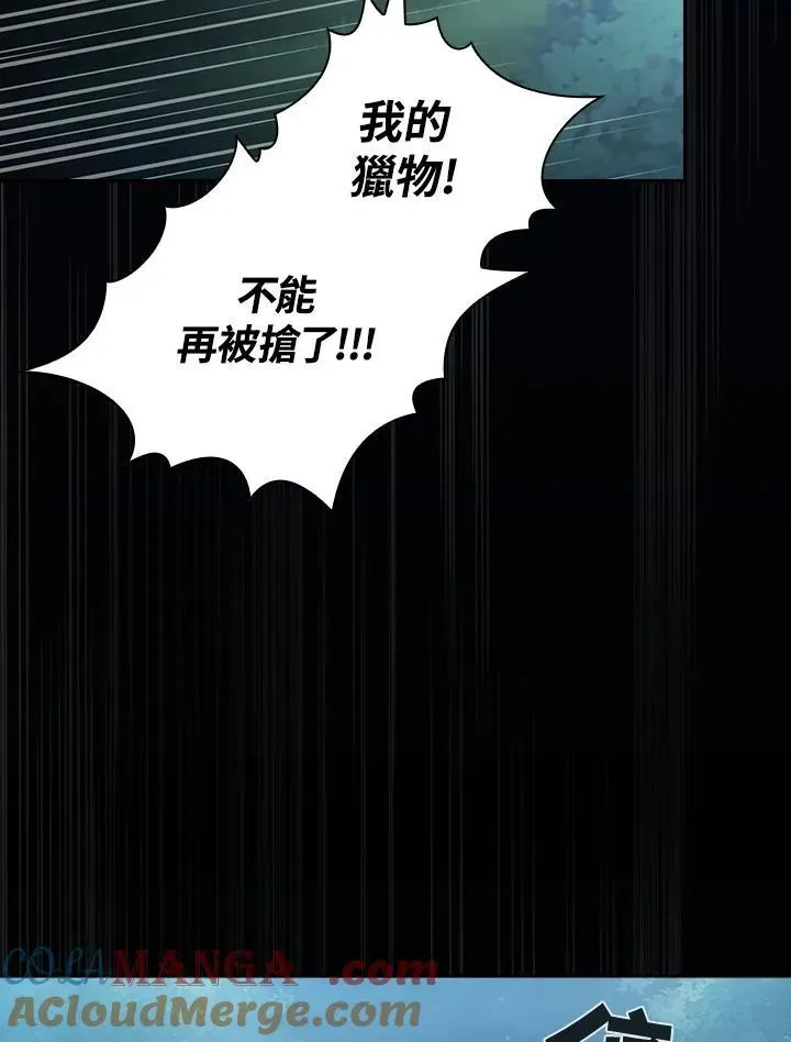 代币女孩勇闯奇幻世界 第62话 第94页