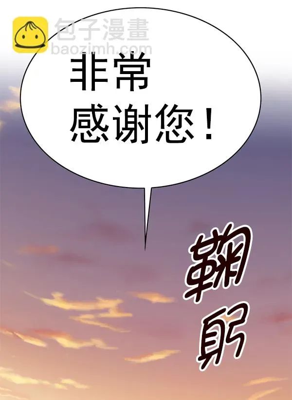 觉醒吧，铲屎官！ 第160话 第94页