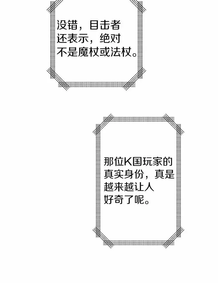 魔弹射手 8.不可交易 第94页