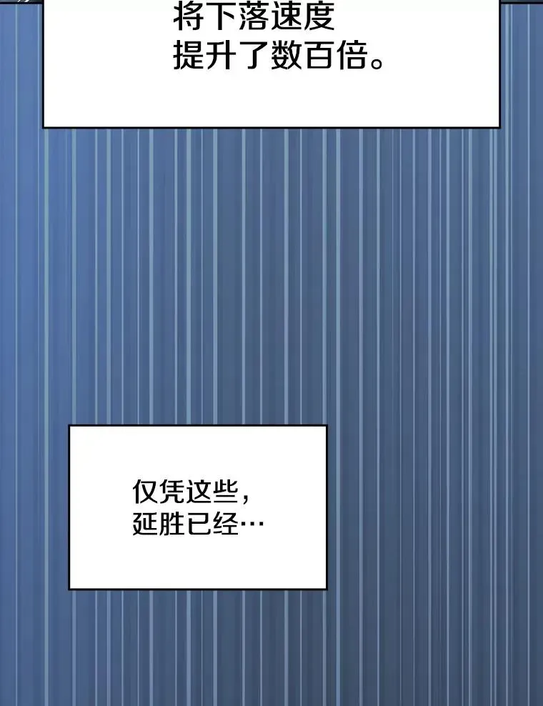 从地狱归来的圣座 135.与鬼宿山作战 第94页