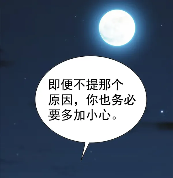 觉醒吧，铲屎官！ 第169话 第94页