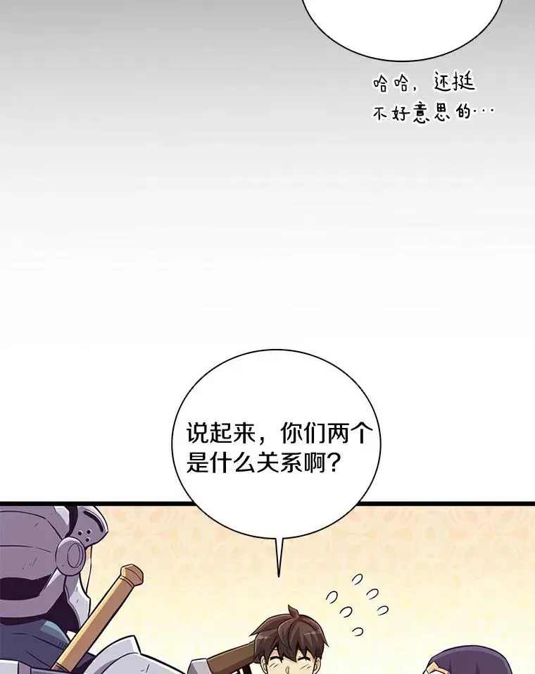 魔弹射手 68.胜利 第94页