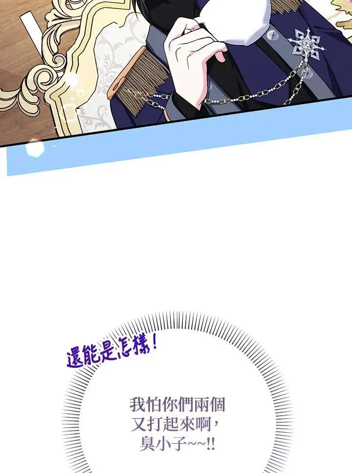 代币女孩勇闯奇幻世界 第38话 第95页