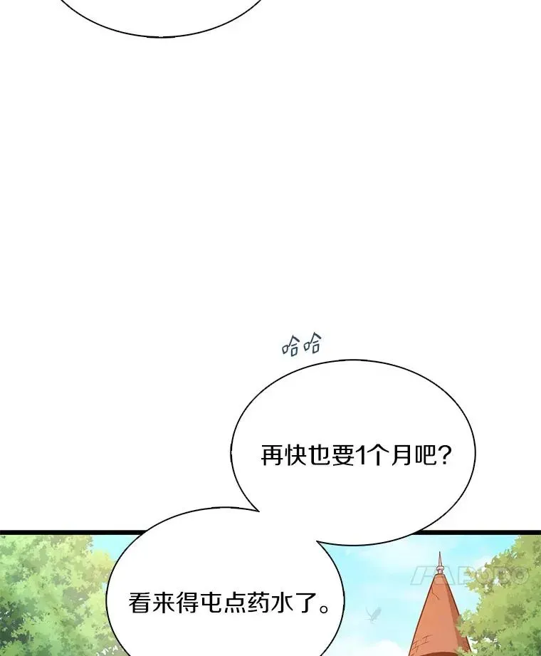 魔弹射手 110.战火燃起 第95页