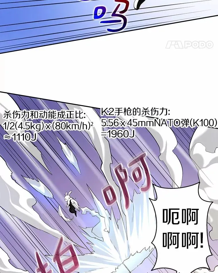 魔弹射手 3.火枪手 第95页