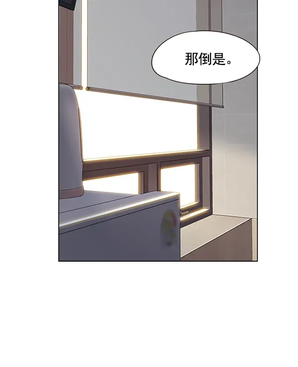 觉醒吧，铲屎官！ 第117话 第95页