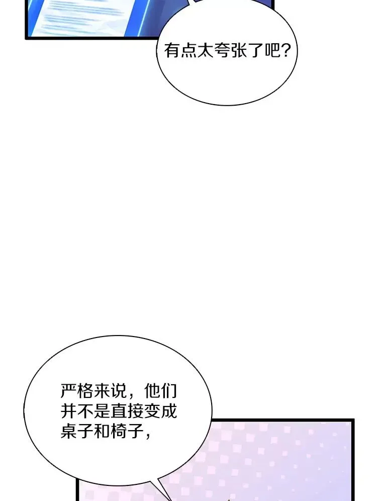 魔弹射手 104.全员集结 第95页