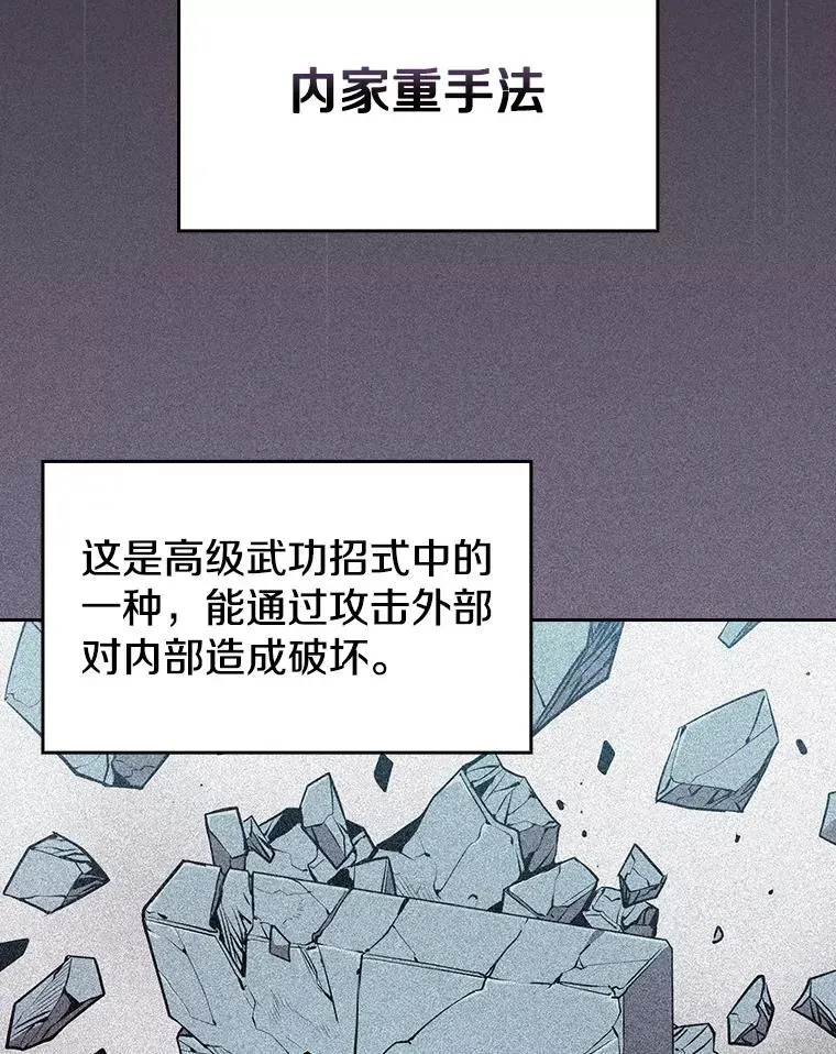 从地狱归来的圣座 89.阿尔戈 第96页