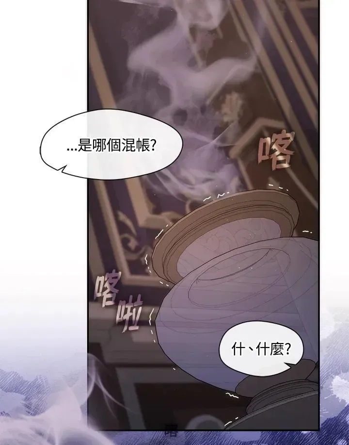 无法逃离的黑暗 第83话 第96页