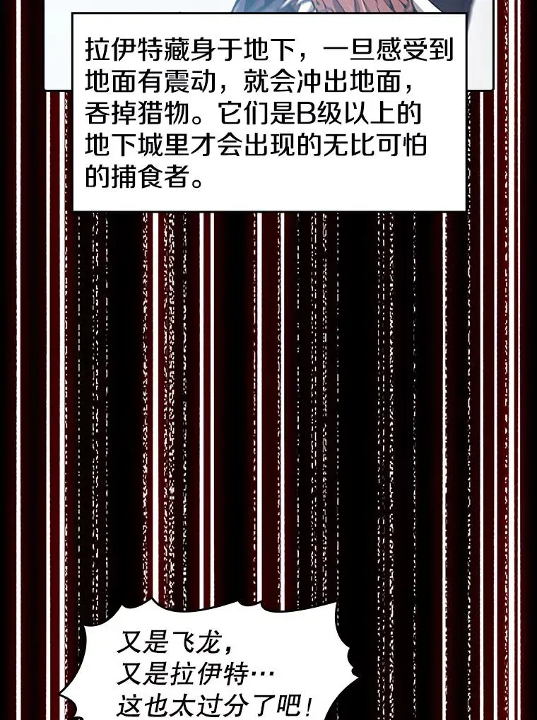 从地狱归来的圣座 47.虚拟训练场 第96页