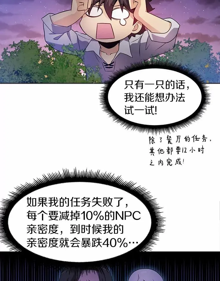 魔弹射手 5.黑毛暴徒 第96页