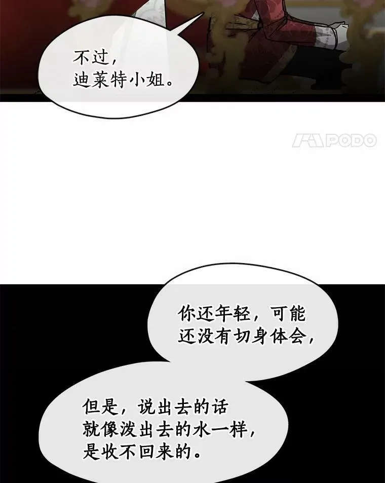 无法逃离的黑暗 42.我很想你 第96页