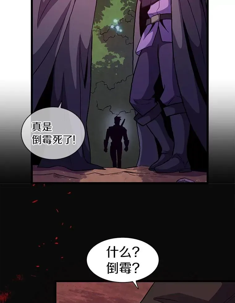 魔弹射手 37.围追堵截 第96页