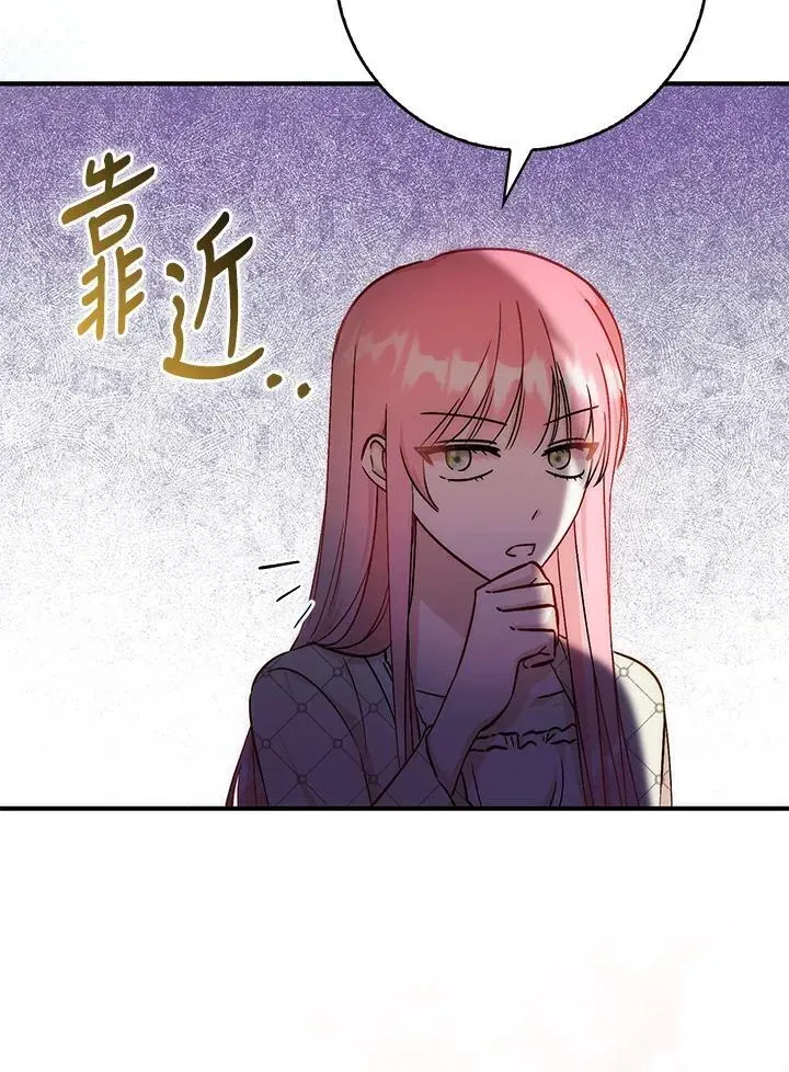 成为病弱女主角的妹妹 第35话 第96页