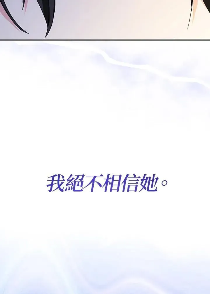 代币女孩勇闯奇幻世界 第45话 第96页