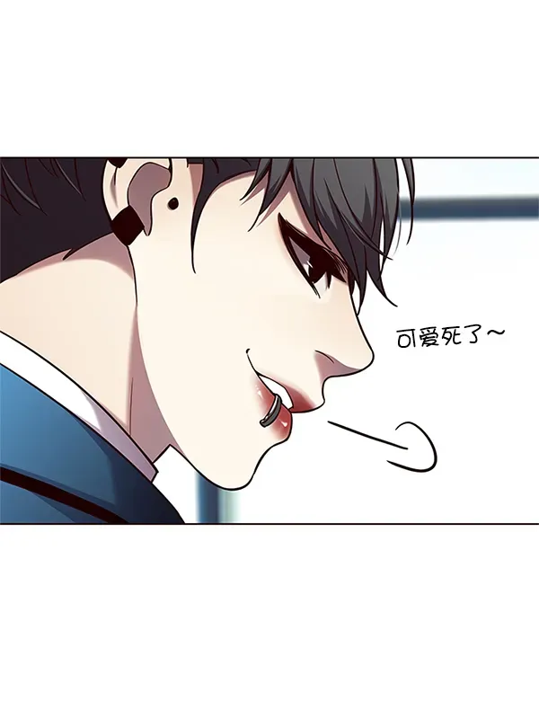 觉醒吧，铲屎官！ 第100话 第96页