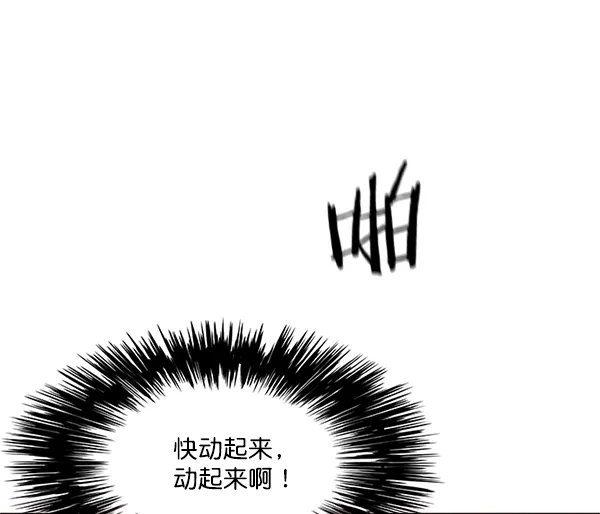 觉醒吧，铲屎官！ 第109话 第96页