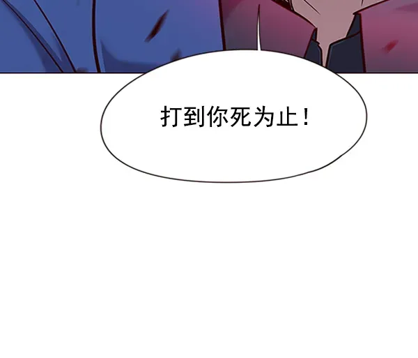 觉醒吧，铲屎官！ 第93话 第97页