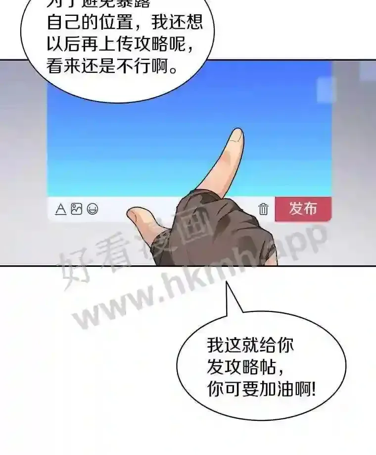 百层塔内的钉子户 18.夜晚终结 第97页