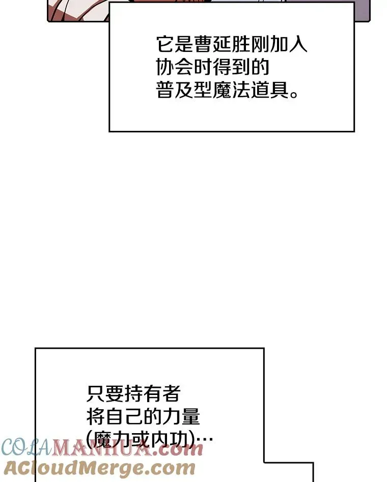 从地狱归来的圣座 10.技能1 第97页