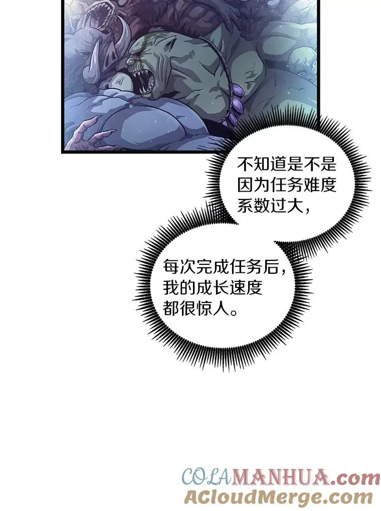 魔弹射手 55.手艺之星 第97页