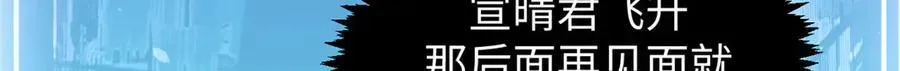 顶级气运，悄悄修炼千年 154 诛杀魔主 第97页