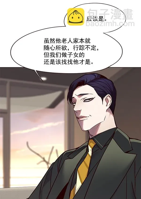 觉醒吧，铲屎官！ 第101话 第97页