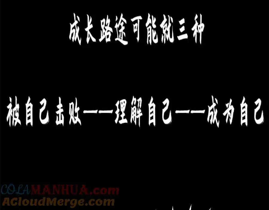 顶级气运，悄悄修炼千年 100 他的过去 第97页