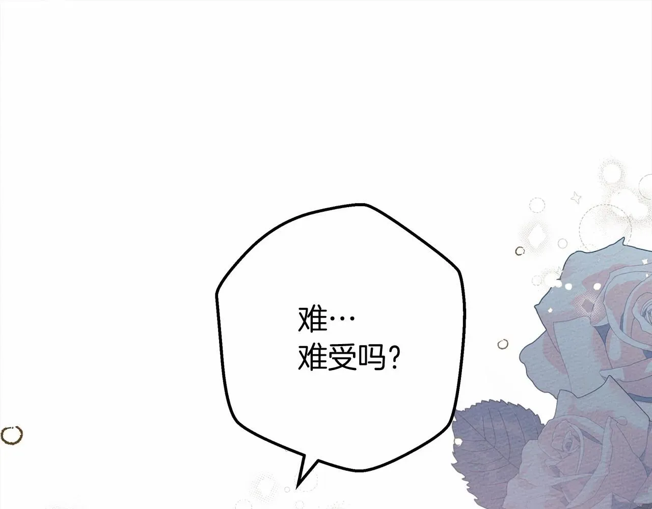 橡树之下 第53话 要让你离不开我 第97页