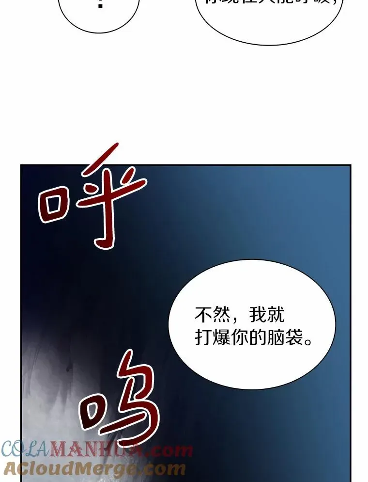 魔弹射手 23.火枪学院 第97页