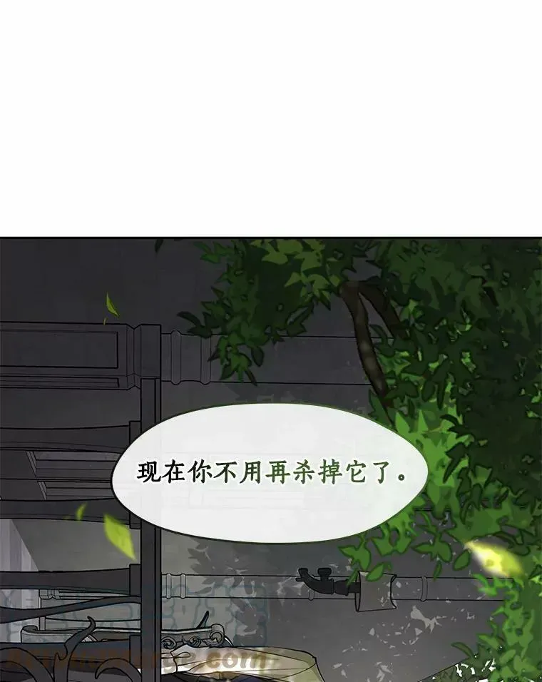 无法逃离的黑暗 46.礼物 第97页