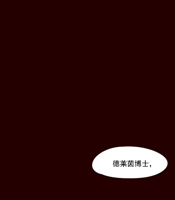 觉醒吧，铲屎官！ 第31话 第98页