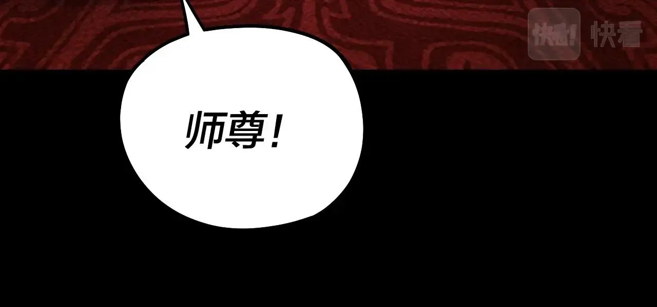 我！天命大反派 第46话 战吧！ 第98页