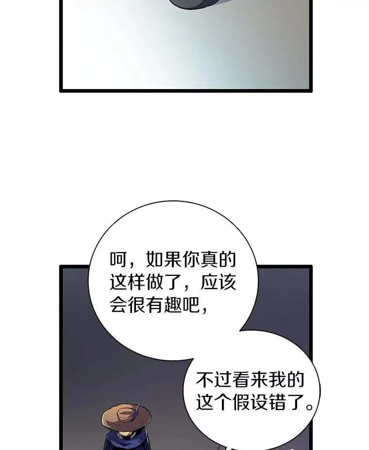 魔弹射手 47.王室记录院 第98页