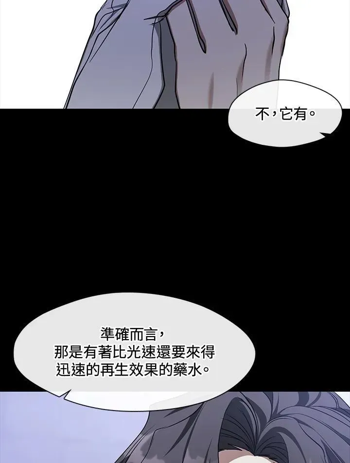 无法逃离的黑暗 第88话 第98页