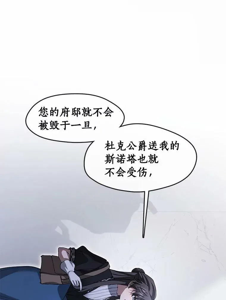 无法逃离的黑暗 57.第一只小宠物 第98页