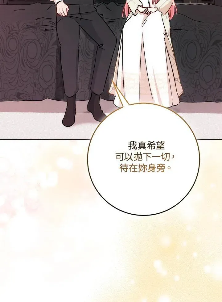 成为病弱女主角的妹妹 第35话 第98页