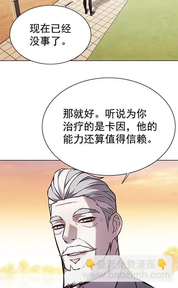 觉醒吧，铲屎官！ 第156话 第98页