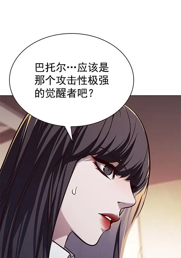 觉醒吧，铲屎官！ 第180话 第98页