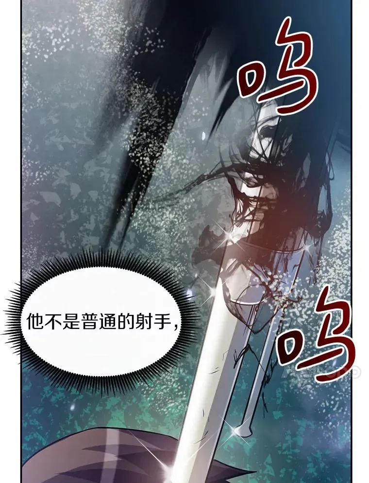 魔弹射手 23.火枪学院 第98页