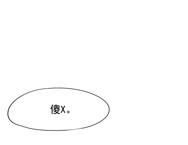 觉醒吧，铲屎官！ 第53话 第98页