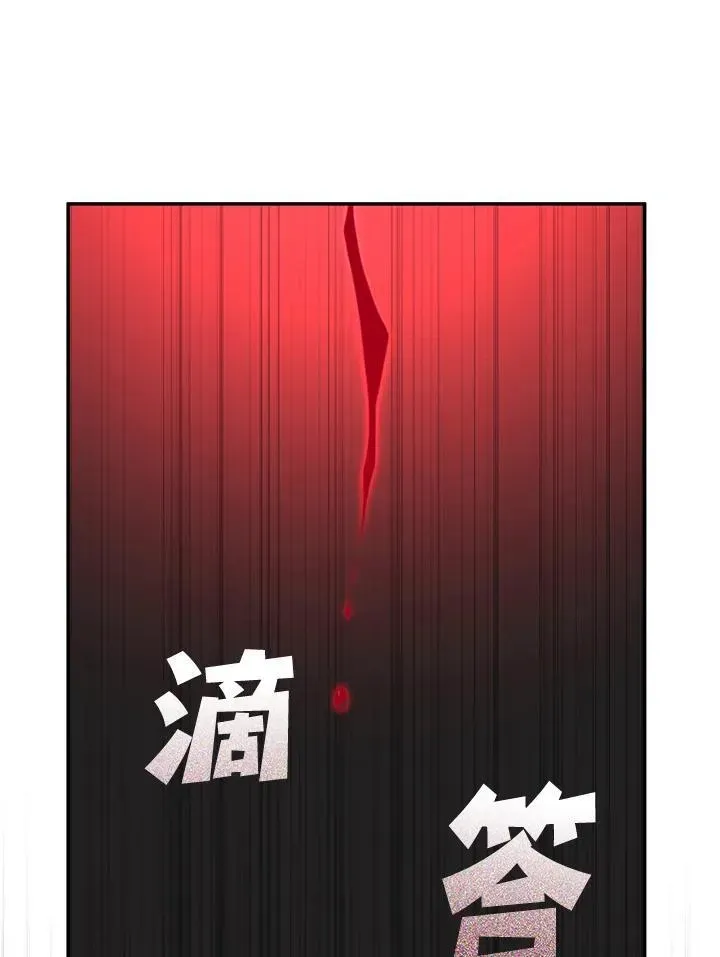 无法逃离的黑暗 第86话 第98页