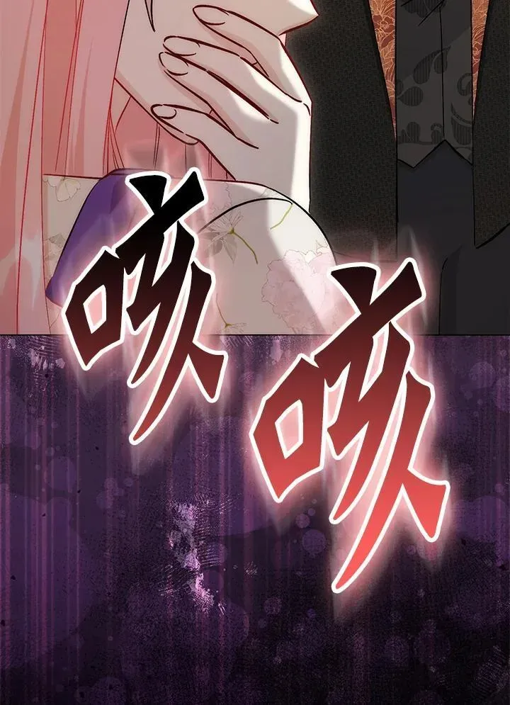 成为病弱女主角的妹妹 第39话 第98页