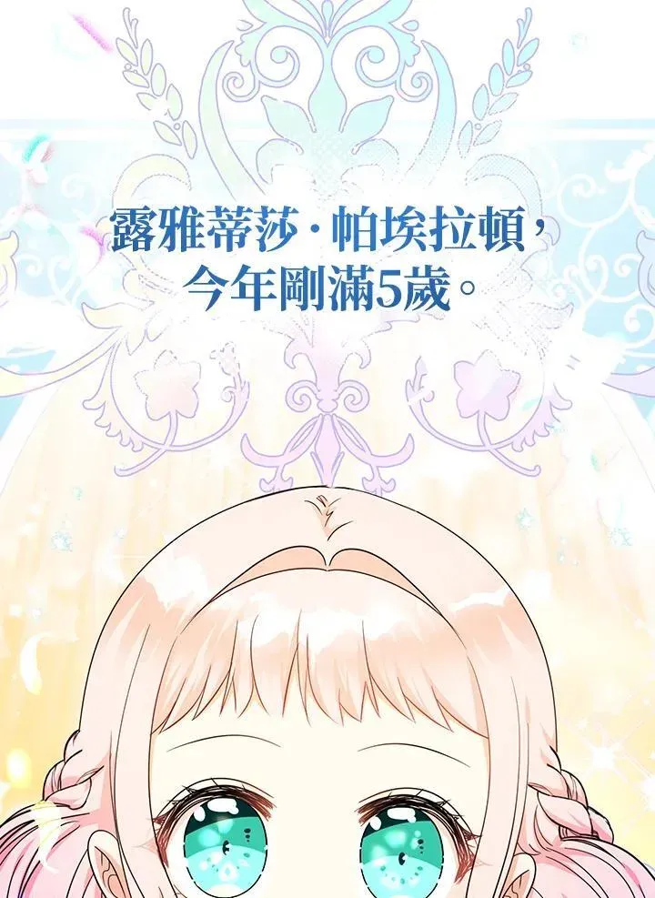 代币女孩勇闯奇幻世界 第44话 第98页