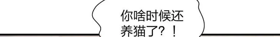 老婆请安分 66 为什么吵架？ 第98页