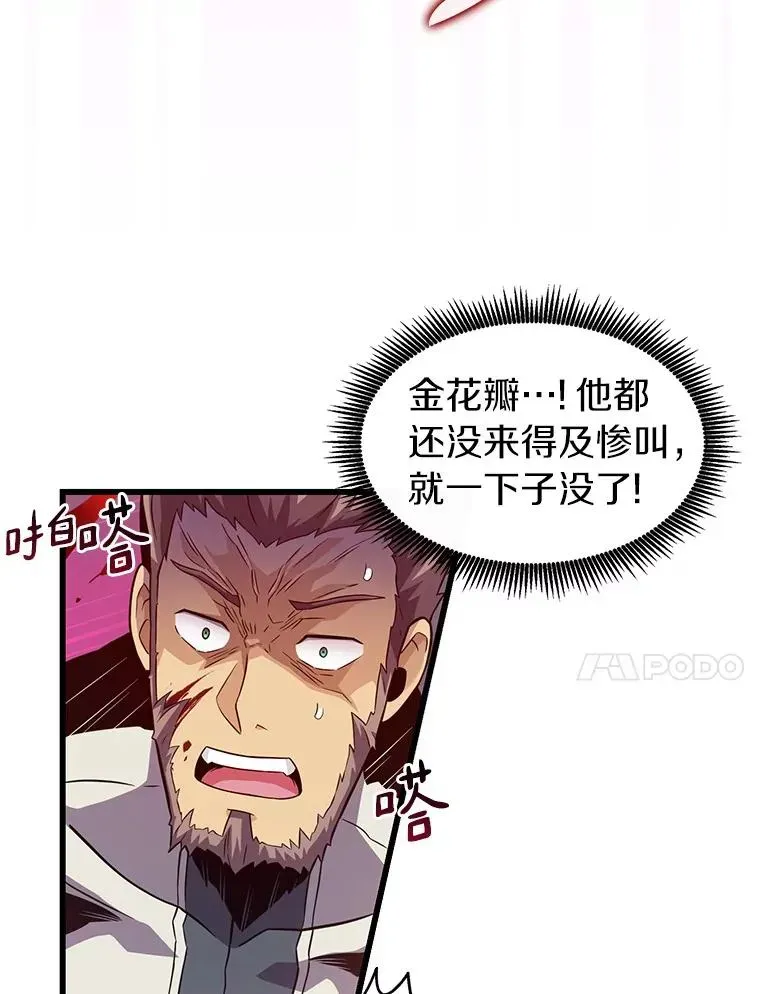 魔弹射手 38.狗头人族长现身 第98页