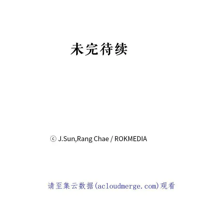 我把竹马养黑化 3.他为什么不生气？ 第99页