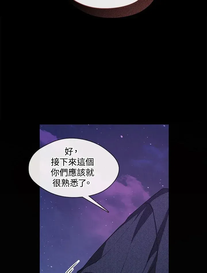 无法逃离的黑暗 第79话 第99页