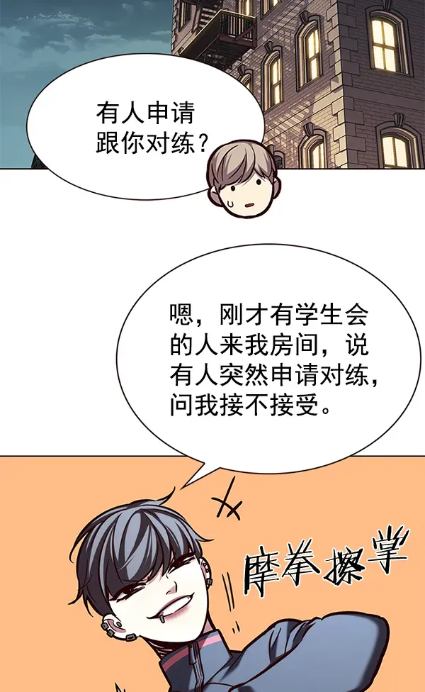 觉醒吧，铲屎官！ 第193话 第100页