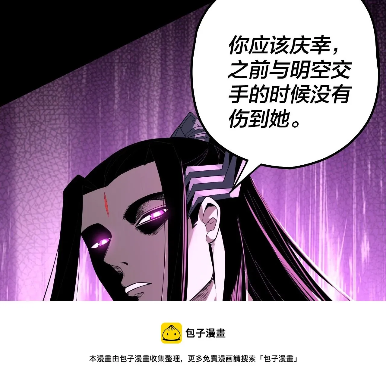 我！天命大反派 第62话 滚过来！ 第100页